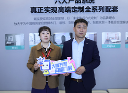 2023北京門展，中國木門網專訪戴克愛家高定劉杰